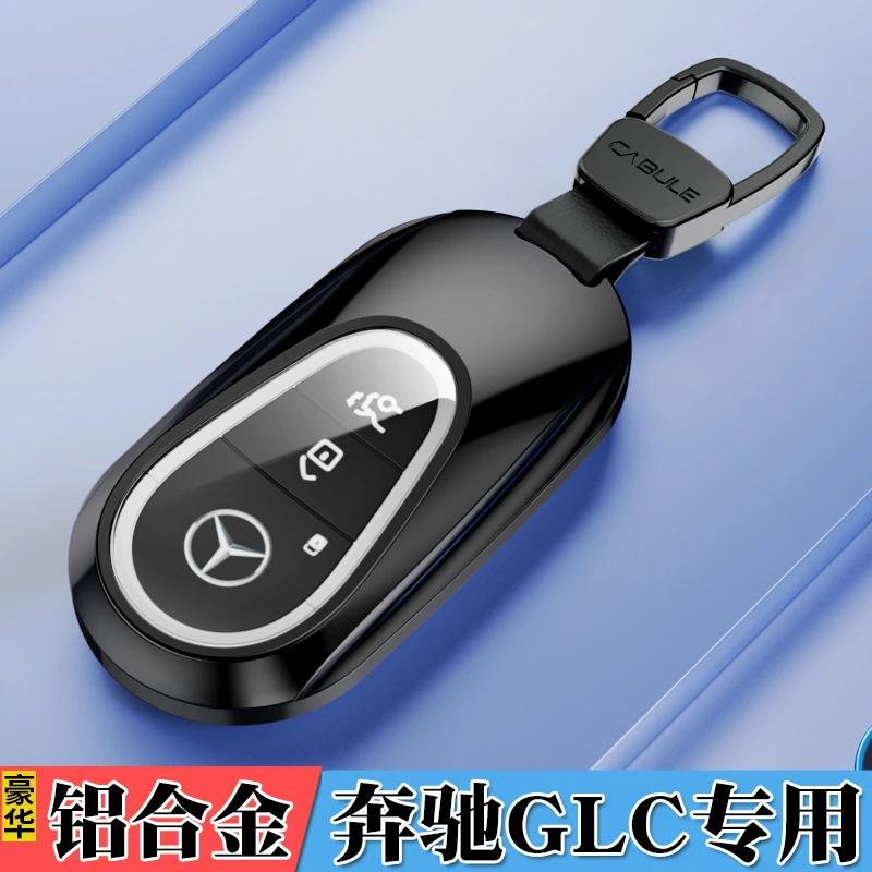 奔驰glc300l钥匙套glc260铝合金2025款GLC壳25款专用扣200包