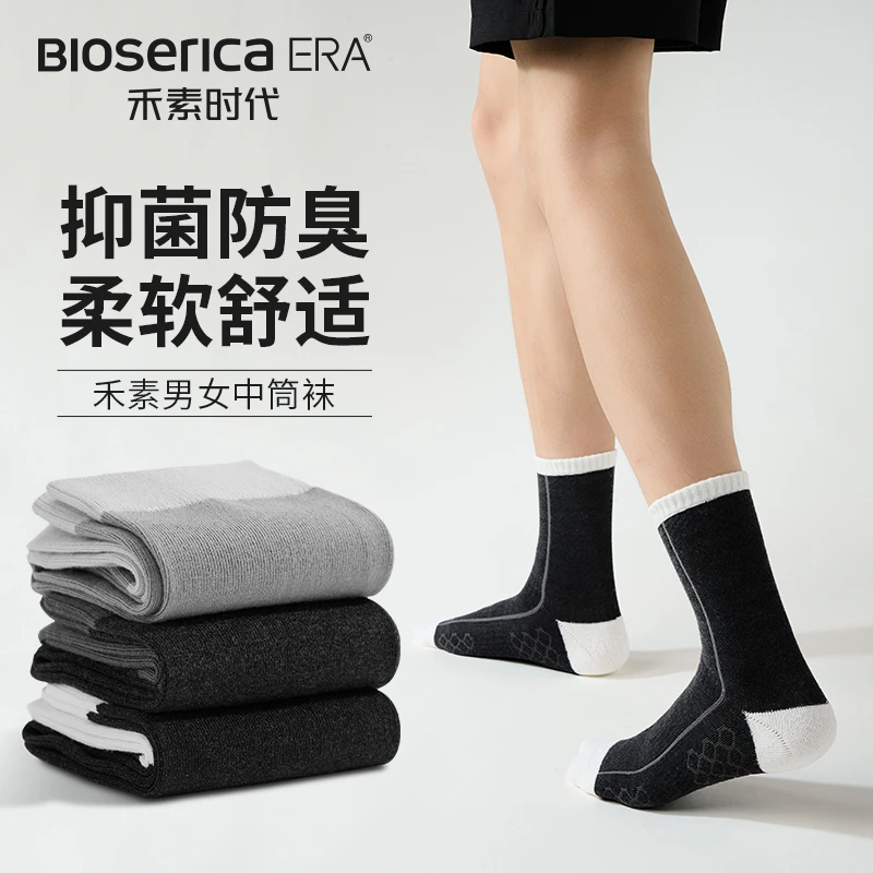 禾素时代袜子男女毛圈袜加厚高筒四季抑菌防臭透气吸汗舒适棉袜