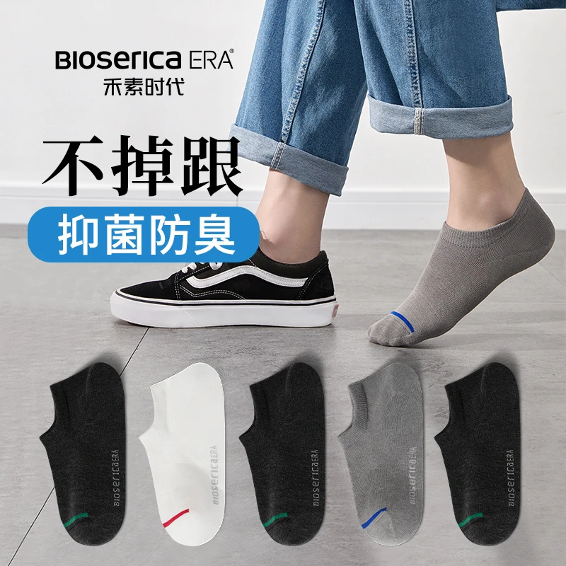 【禾素时代】短袜子不掉跟抑菌防臭袜吸汗防滑浅口低帮透气男船袜夏