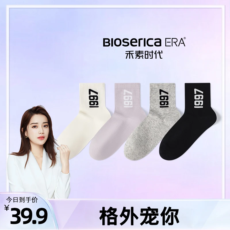 【格外宠你】禾素时代男女秋冬1997潮流抑菌防臭中筒透气柔软休闲袜