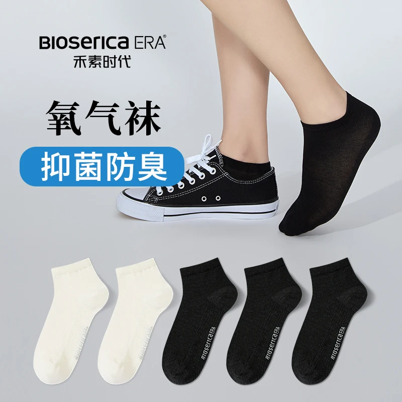 【禾素时代】抑菌防臭春夏男女透气网眼高考毕业季透气薄款船袜短筒