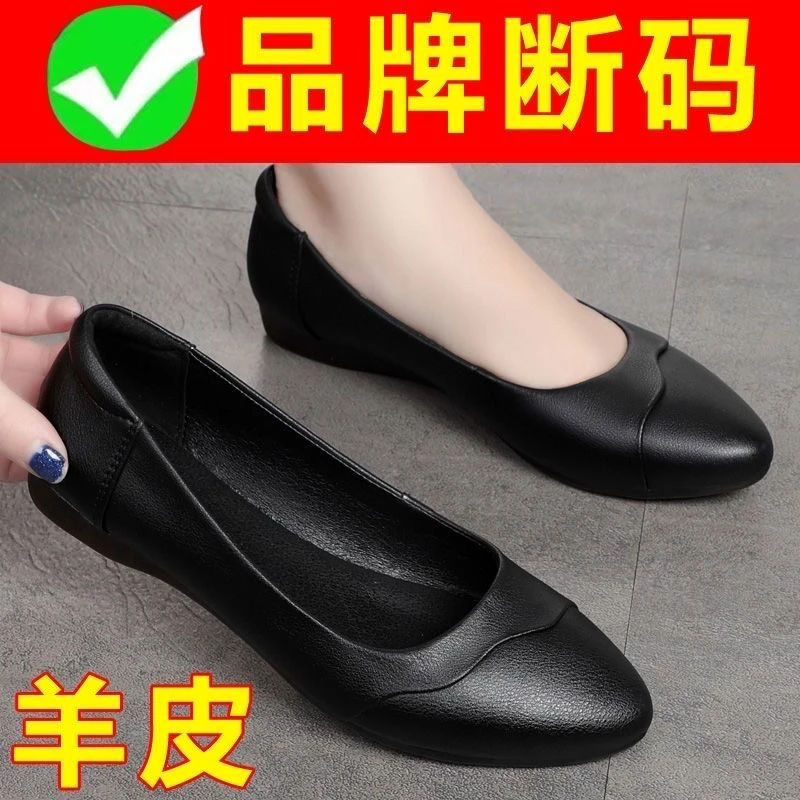 【牛筋软底】女鞋皮鞋单鞋舒适软底妈妈鞋平底羊皮真皮浅口中老年