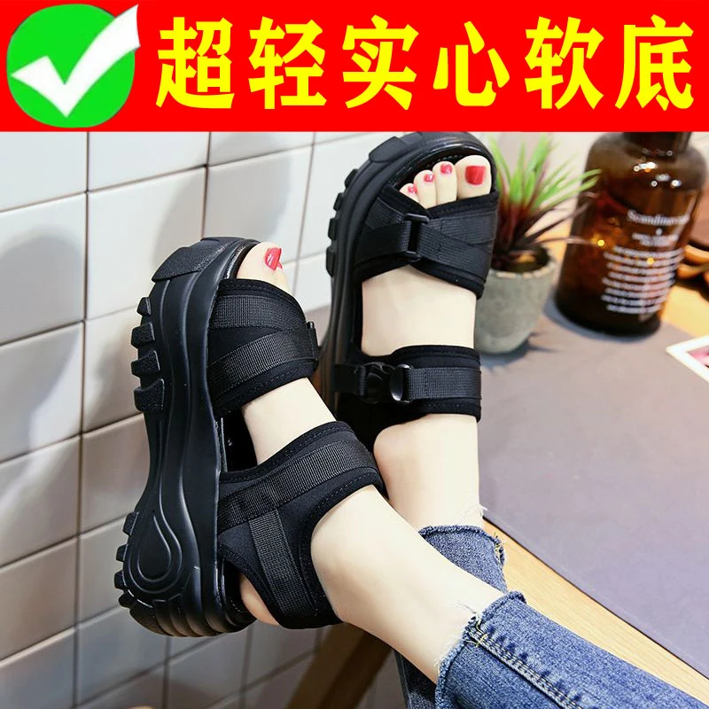 【超轻软底】防水台露趾坡跟厚底凉鞋女夏松糕鞋韩版休闲运动凉鞋