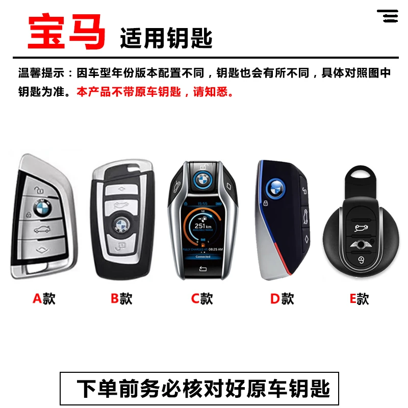 宝马钥匙套3系325Li适用五系530Li男女X1X2X3X5X7高档壳730扣女扣