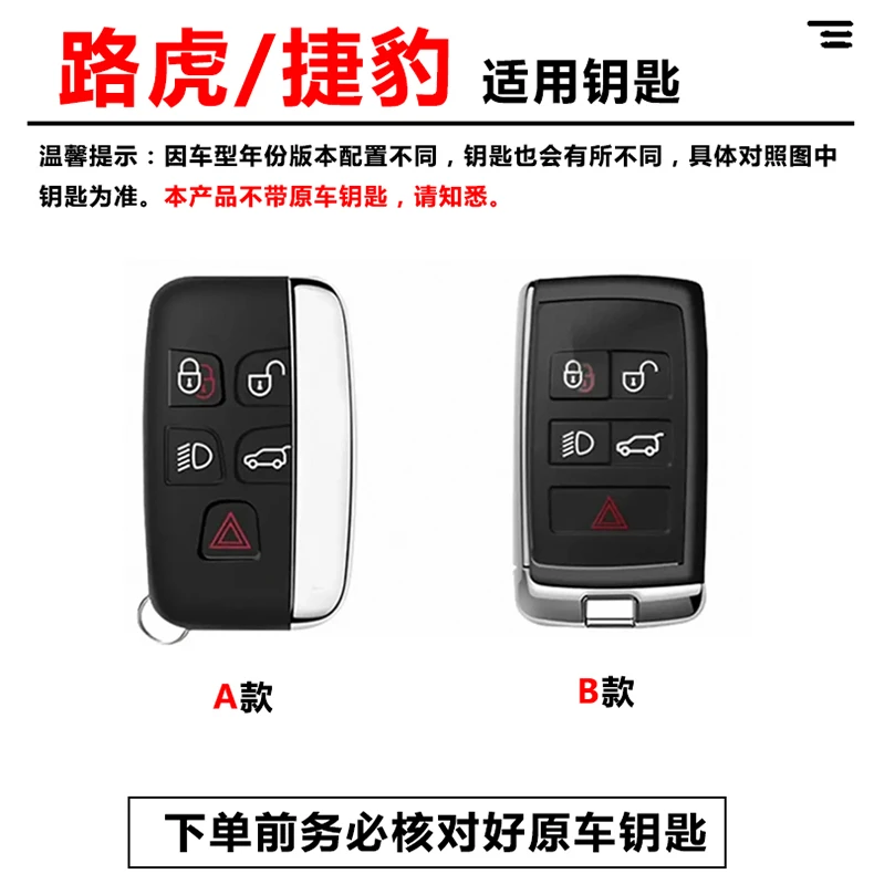 23款路虎/捷豹汽车钥匙保护套揽胜发现极光星脉车钥匙套男女包扣