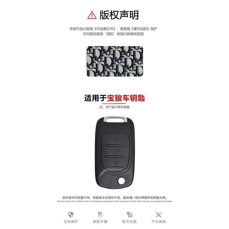 宝骏510汽车钥匙套730包310W壳200E100扣560男530高档630专用360