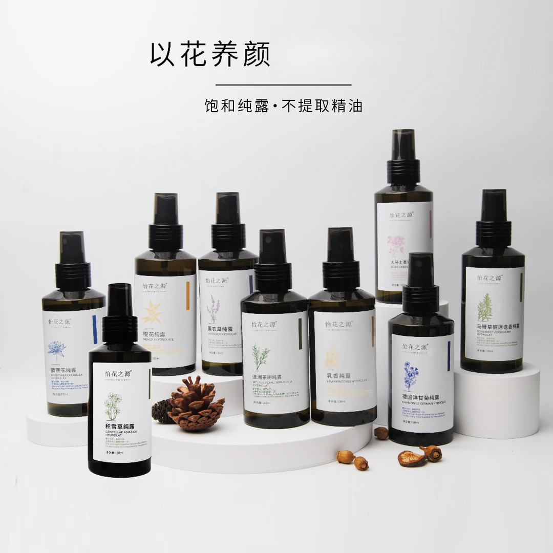 纯露纯露（怡花之源）