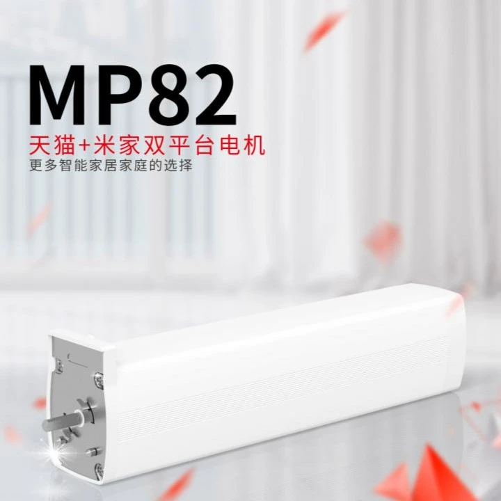 RAEX/瑞克斯智能电动窗帘语音电机米家天猫控制全屋智能智能家居