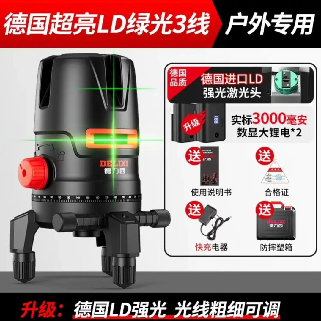 德力西绿光水平仪2线3线5线高度强光激光细线红外线户外自动调平