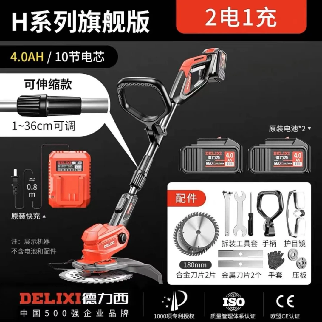 德力西电动割草机小型家用锄草打草机充电式锂电多功能除草机神器