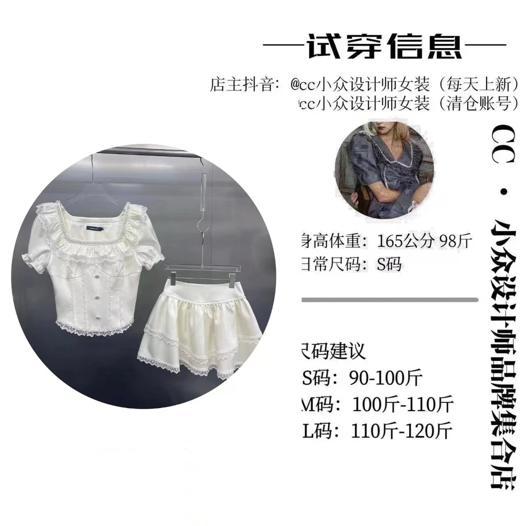 CC小众设计【晚雾绘】2024小众设计夏款新款白色短裙套装