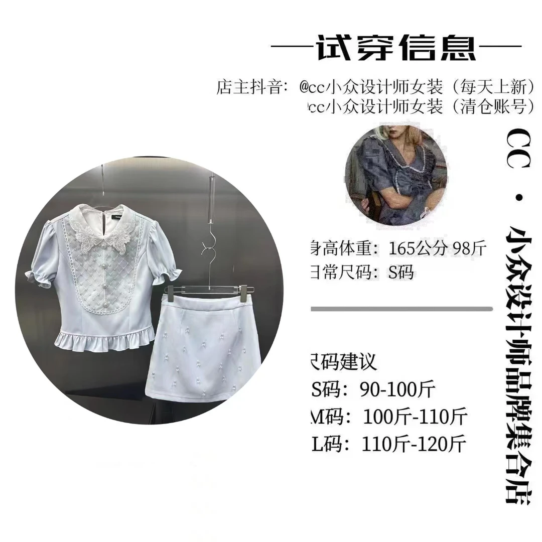 CC小众设计【海盐汽水】2024小众设计夏款气质浅蓝色短裙套装