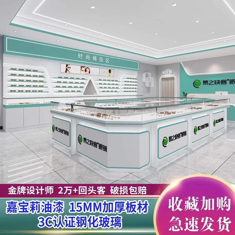 眼镜展示柜台 快时尚眼镜店货架 玻璃柜烤漆产品陈列柜定制做直销