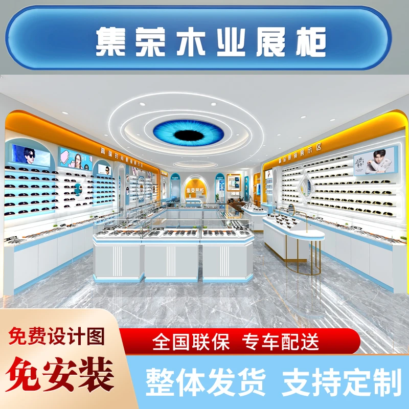 烤漆眼镜店展示柜太阳靠墙简约眼镜柜陈列柜中岛柜玻璃柜台墨镜柜
