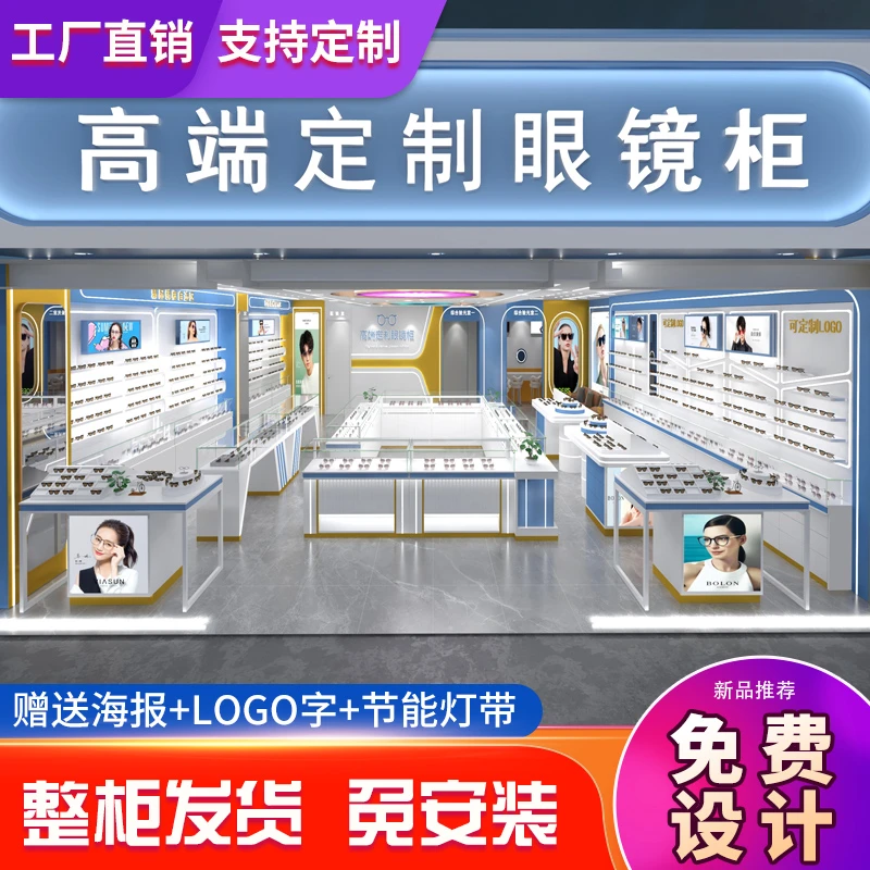 眼镜展示柜眼镜柜眼镜店展示柜台陈列柜玻璃中岛柜太阳眼镜墨镜柜