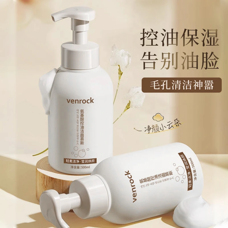 venrock氨基酸控油洁面慕斯500ml*1瓶