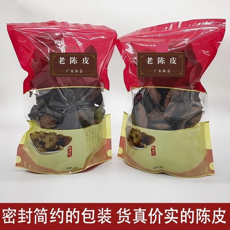 精选老陈皮正宗陈皮茶 新会产区古法泡水泡茶调味招待袋装很超值