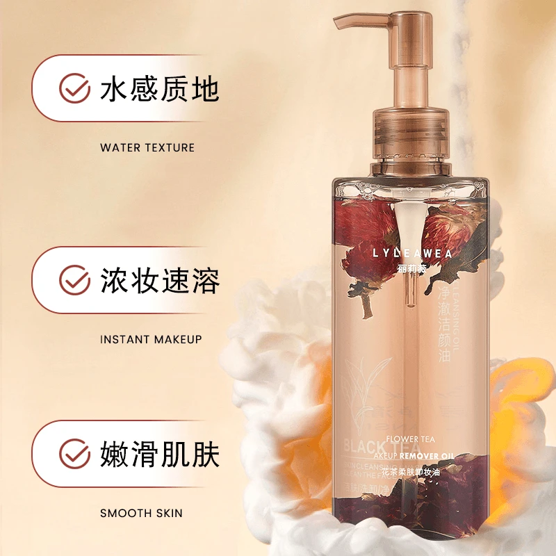 丽莉薇花茶柔肤卸妆油