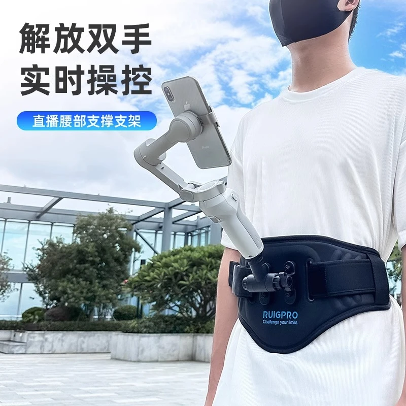 户外直播设备防抖云台稳定器架腰带固定无需手持胸前手机固定支架