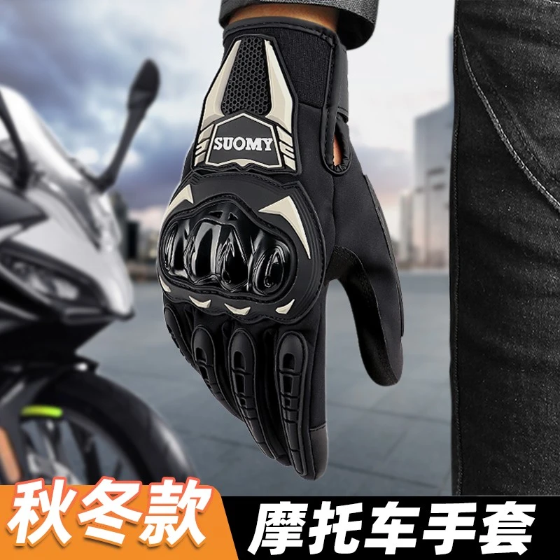 摩托车手套冬季骑行防水防寒冻手套可触屏加厚绒保暖男女机车装备
