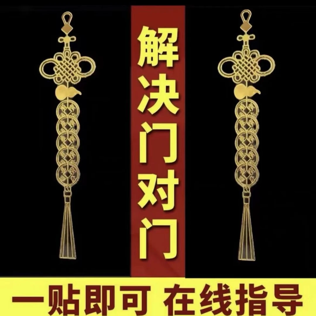【老师推荐】葫芦五帝钱金属贴解决门对门床头朝西隐形家用手机贴