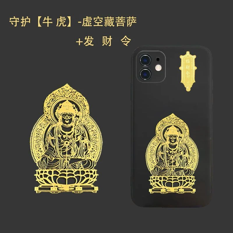 手机贴纸守护神方便十二生肖守护神护S符金属贴+粘贴环保招米令