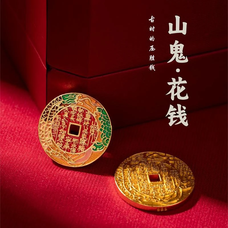 古法烧蓝镀金山鬼花钱古朴质感精细工艺不掉色百搭配饰挂饰钥匙扣