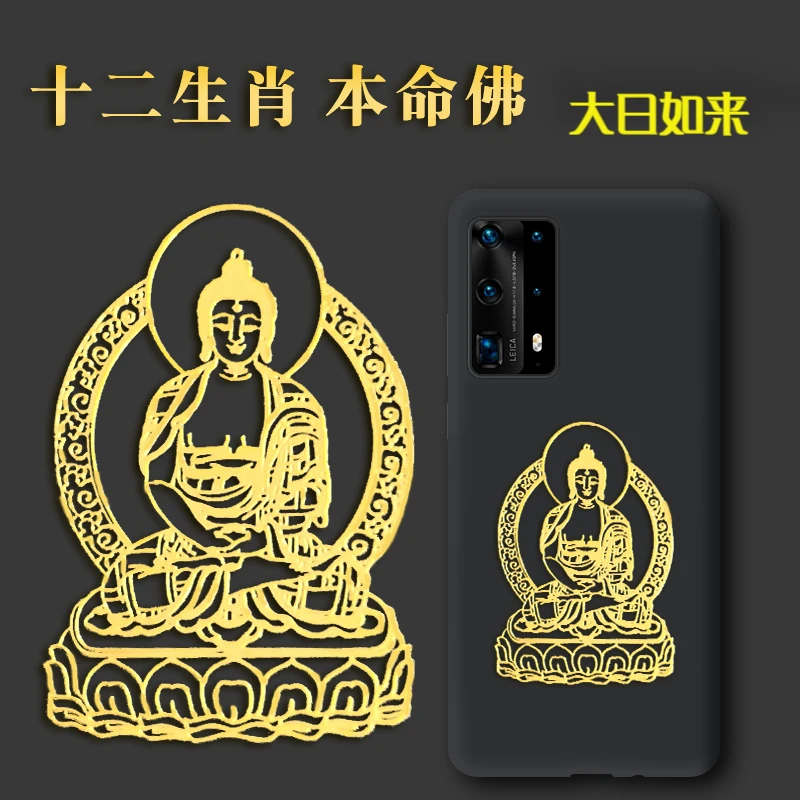 大日如来 守护羊本命佛十二生肖守护神 阿弥陀佛菩萨【守护狗猪】