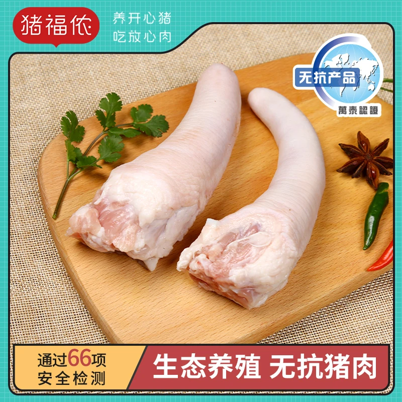 【猪福侬】无抗冷鲜猪尾巴600g