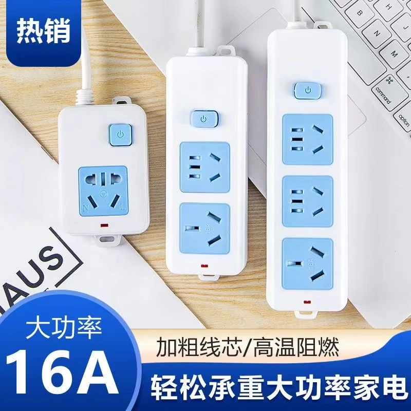 纯铜16A空调插座大功率插排带线热水器无线插板电磁炉专用接线板