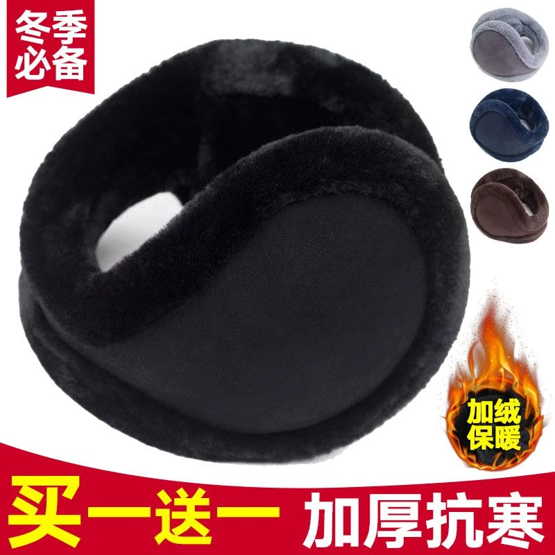 耳罩冬季保暖耳套耳包男女护耳朵耳捂子防寒防冻加绒加厚冬天时尚