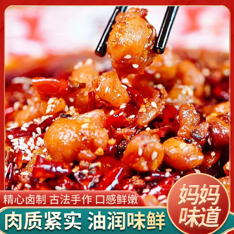 贺幺哥 秘制冷吃兔