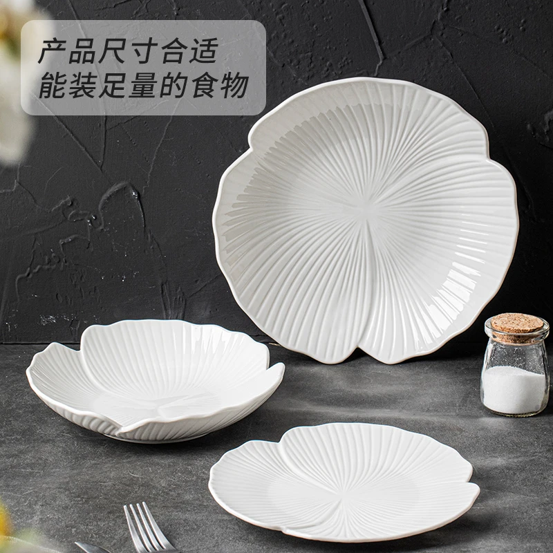 陶瓷纯色高级感汤盘浅盘深盘花型水果盘沙拉盘子西餐餐盘白色餐具