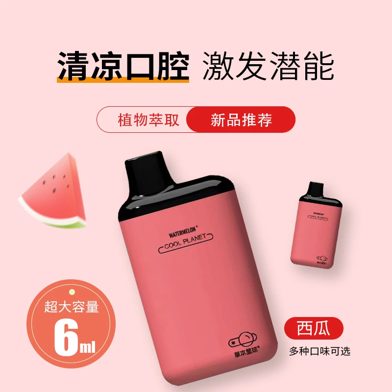 草本星球润嗓瓶水果口味植物提取电子口腔喷雾雾化器提神醒脑
