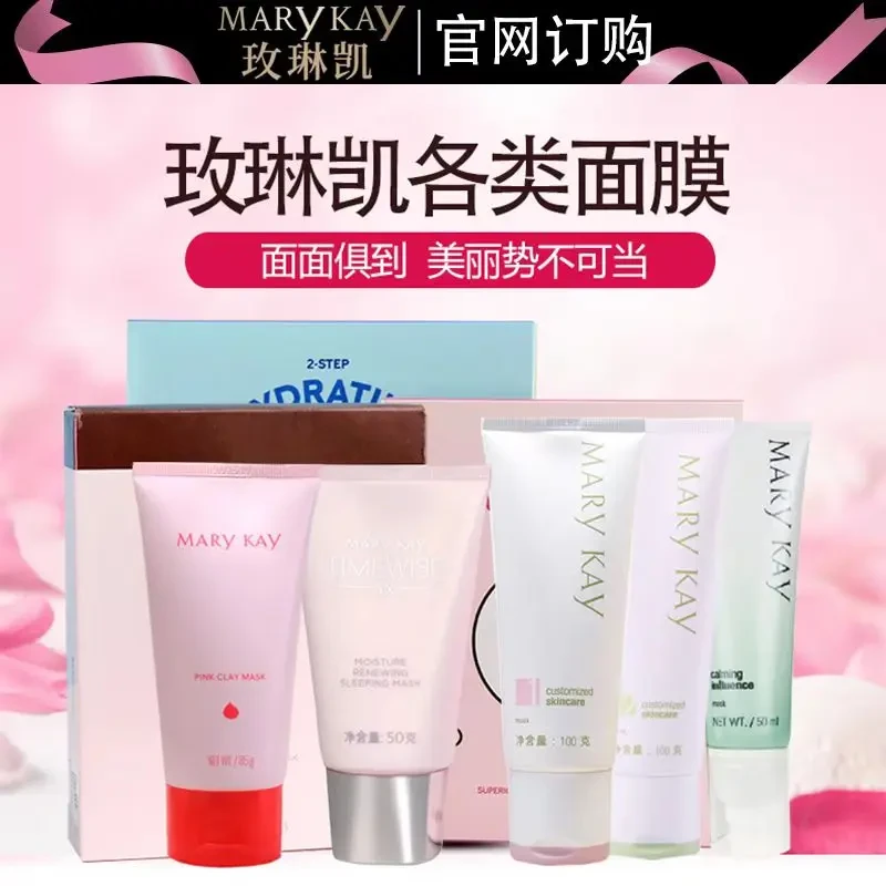 玫琳凯面膜1号2号亮采舒颜沁润泡泡面膜冻膜泥膜加法减法清洁正品