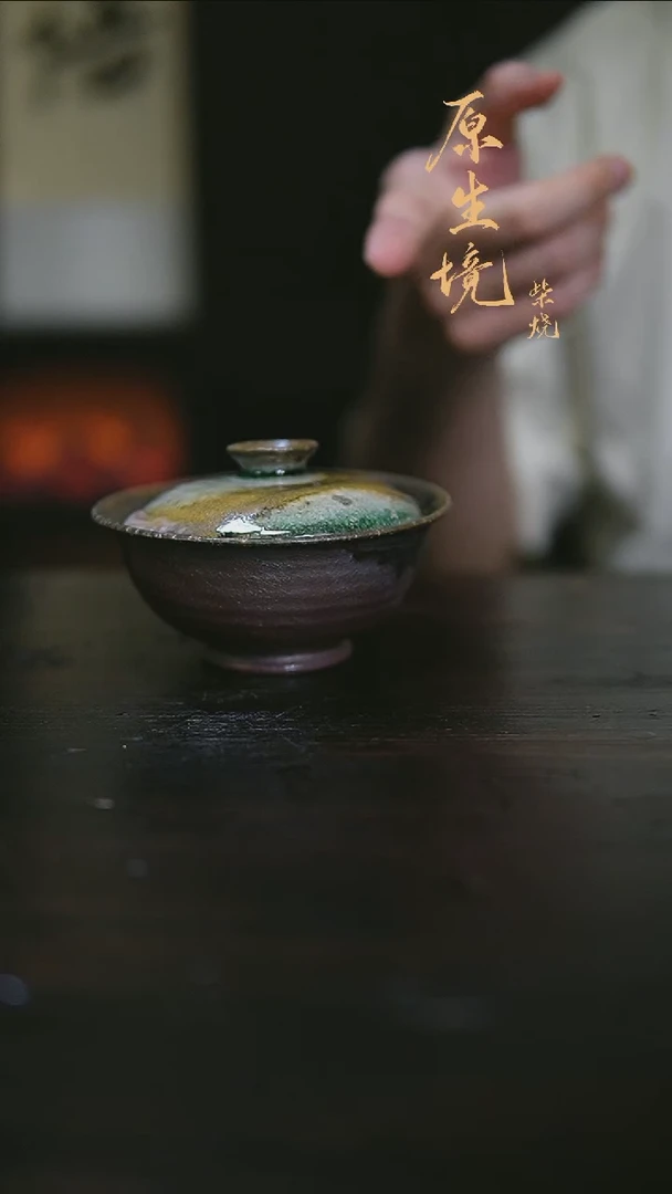 【闪购商品】景德镇柴烧裸烧陶瓷茶杯