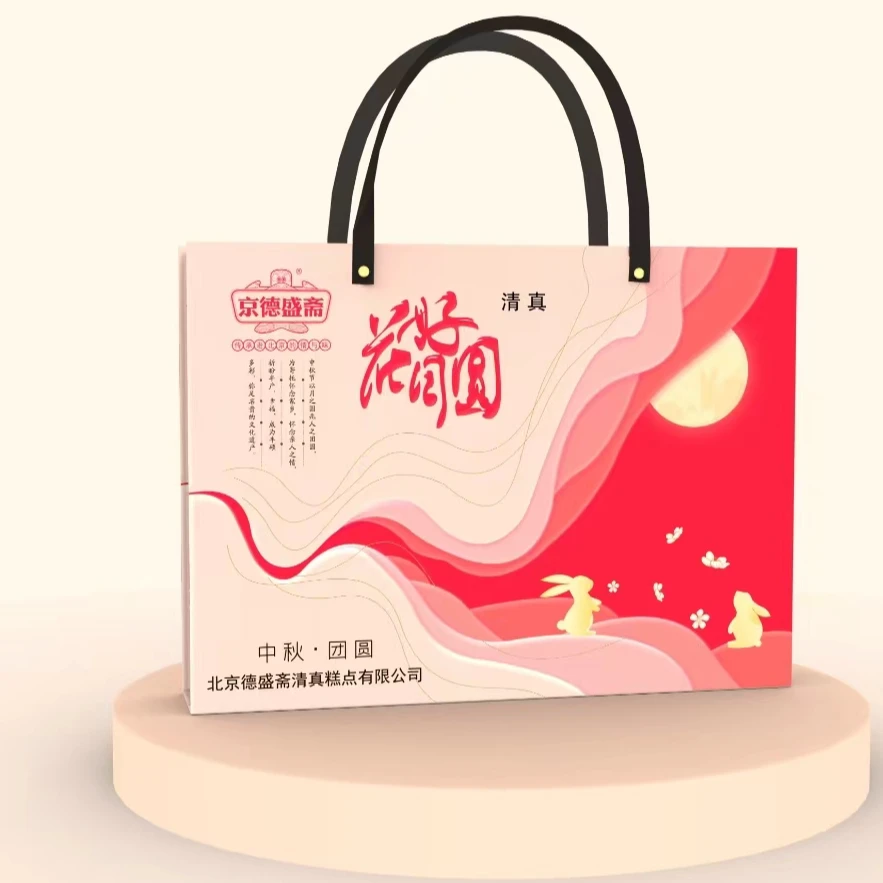 京德盛斋中秋节日送礼清真月饼礼盒传统清真传承饼团圆经典净含量
