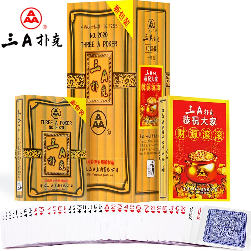 3a扑克牌批发便宜正品成人斗地主加厚加硬耐用卜克纸牌扑克 2020