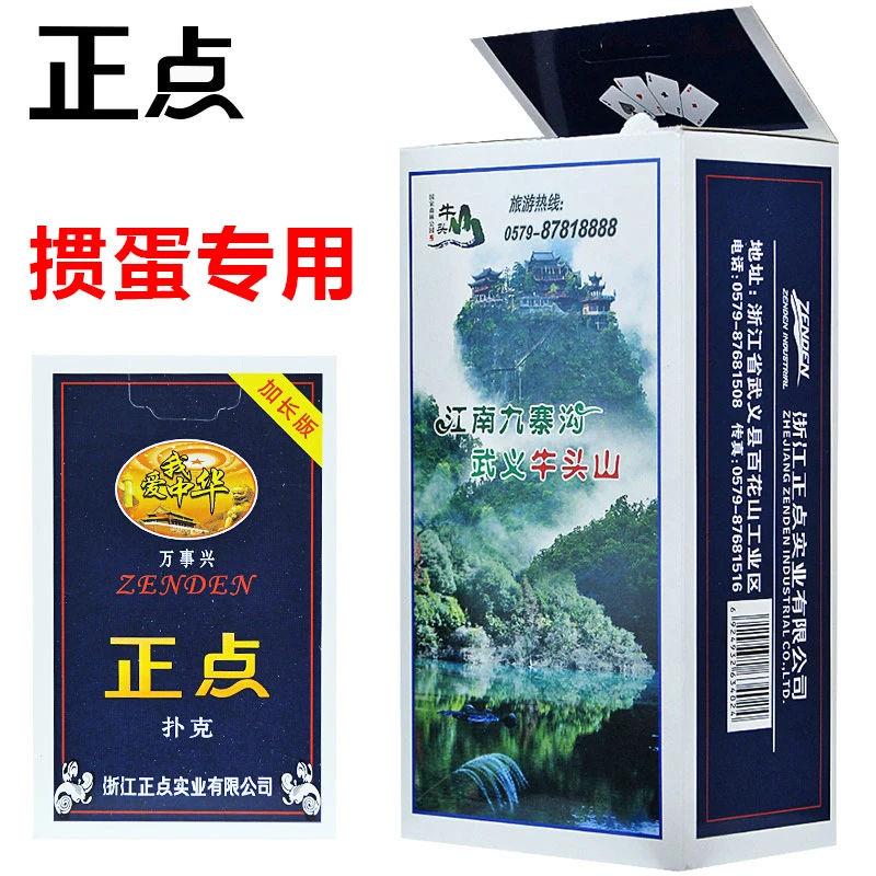 正点掼蛋专用扑克牌高档惯蛋俱乐部比赛耐用纸牌高质量大字卜克牌