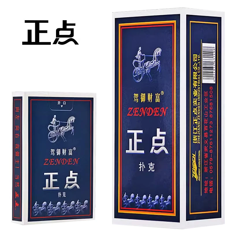 正点扑克牌批发正品加厚加硬纸牌斗地主桥牌卜克 8845