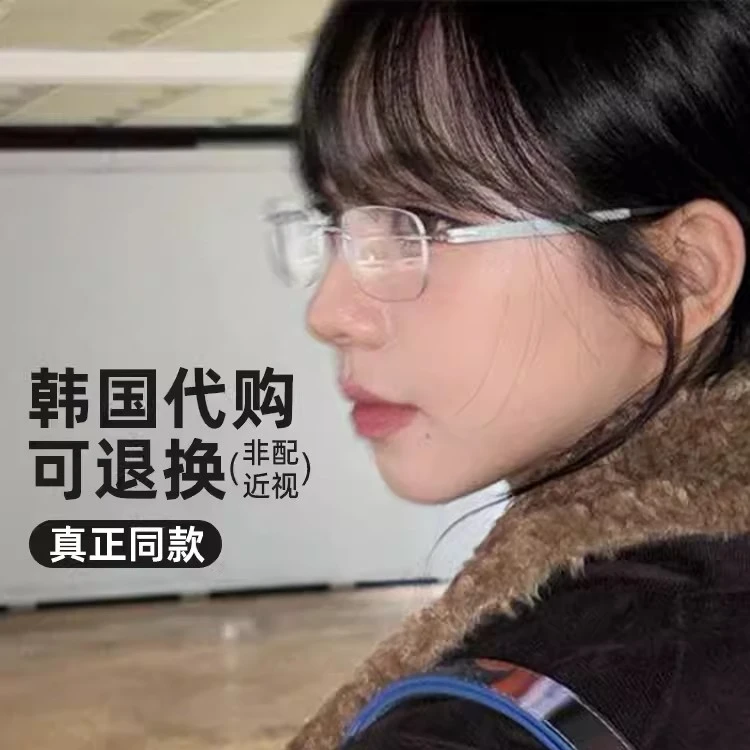 柳智敏同款无框眼镜近视女度数可配高智感银色纯钛方框眼睛框镜架