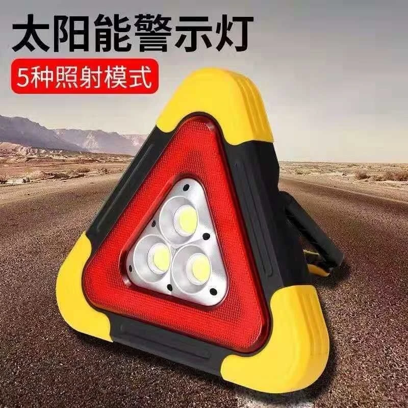 反光三角警示牌可折叠户外小车警示闪光灯标准智能三角警告牌专用