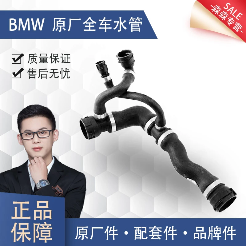 宝马3系5系7系X1X3X5 N20 N55 B48 B58F18发动机冷却水箱上下水管