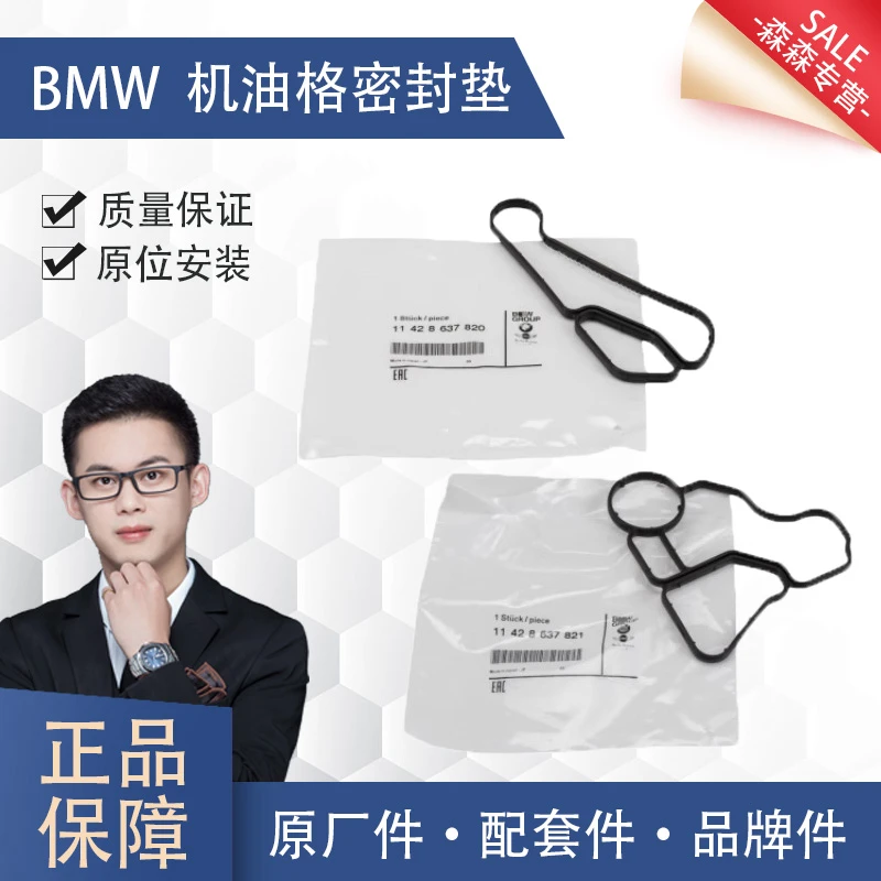 适用宝马N20 N46 N52 523 320 740 525机油格座散热器密封垫胶圈