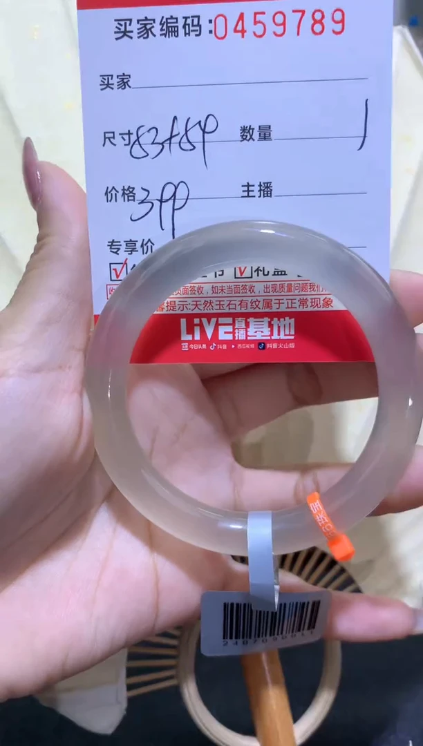 【闪购商品】玛瑙/玉髓手镯未镶嵌0459789