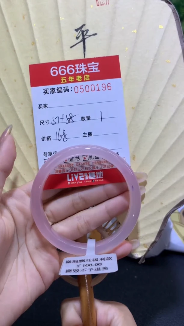 【闪购商品】玛瑙/玉髓手镯未镶嵌 福利0500196