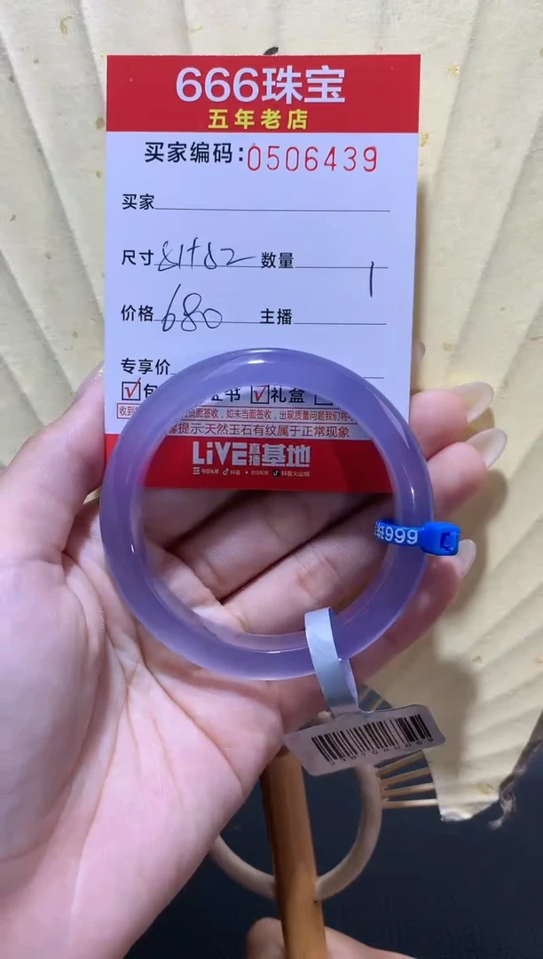 【闪购商品】玛瑙/玉髓手镯未镶嵌0506439