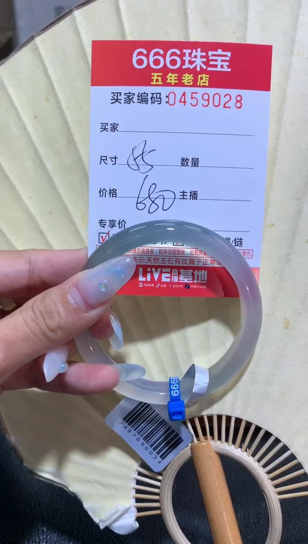【闪购商品】玛瑙/玉髓手镯未镶嵌0459028
