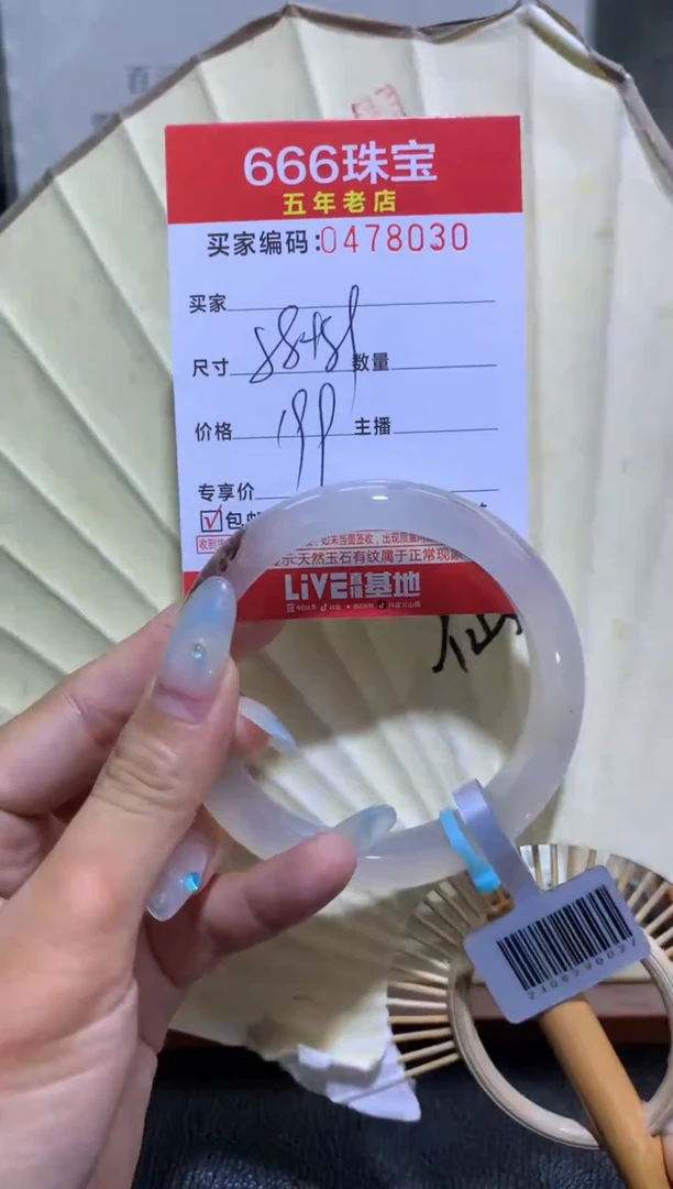 【闪购商品】玛瑙/玉髓手镯未镶嵌0478030