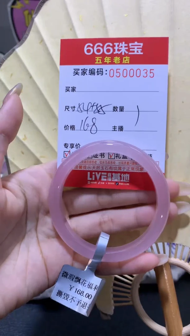 【闪购商品】玛瑙/玉髓手镯未镶嵌福利0500035